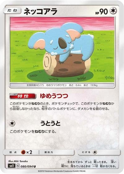 Komala SM11: Miracle Twin Pokemon card