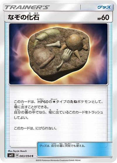 Unidentified Fossil SM11: Miracle Twin Pokemon card