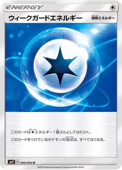 Weakness Guard Energy SM11: Miracle Twin Pokemon card