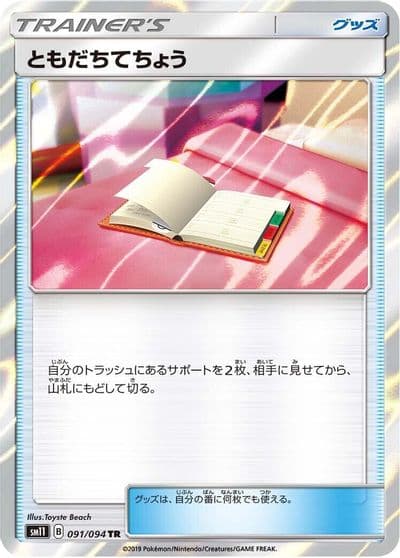 Pal Pad SM11: Miracle Twin Pokemon card
