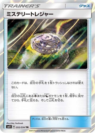Mysterious Treasure SM11: Miracle Twin Pokemon card