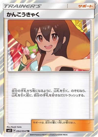 Sightseer SM11: Miracle Twin Pokemon card