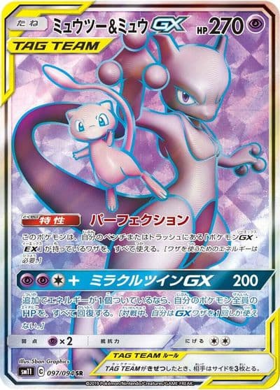 Mewtwo & Mew GX SM11: Miracle Twin Pokemon card