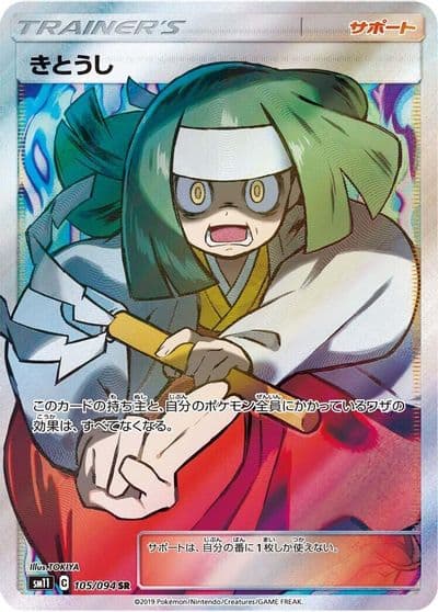 Channeler SM11: Miracle Twin Pokemon card