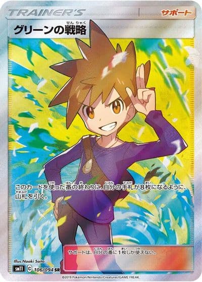 Blue's Strategy SM11: Miracle Twin Pokemon card
