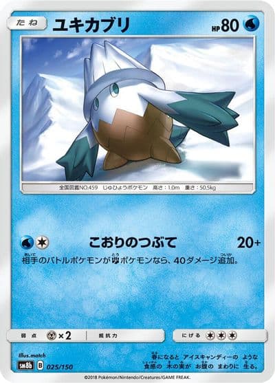 Snover (Mirror Holofoil) SM8b: GX Ultra Shiny Pokemon card
