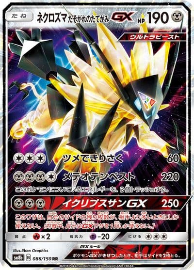 Dusk Mane Necrozma GX SM8b: GX Ultra Shiny Pokemon card