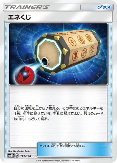 Energy Loto (Mirror Holofoil) SM8b: GX Ultra Shiny Pokemon card