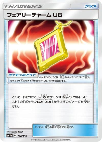 Fairy Charm UB (Mirror Holofoil) SM8b: GX Ultra Shiny Pokemon card