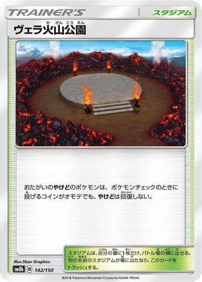 Wela Volcano Park (Mirror Holofoil) SM8b: GX Ultra Shiny Pokemon card