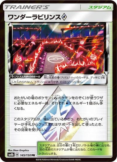 Wondrous Labyrinth SM8b: GX Ultra Shiny Pokemon card