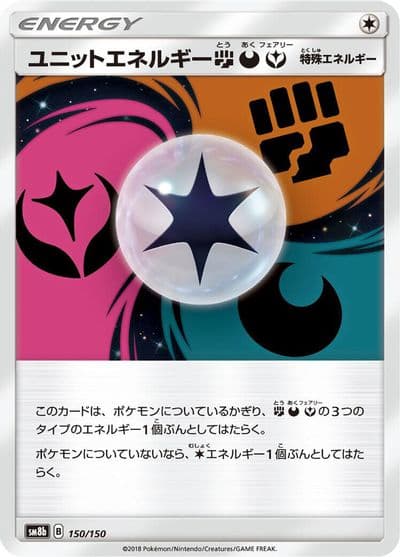 Unit Energy FDY SM8b: GX Ultra Shiny Pokemon card