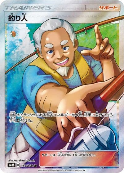 Fisherman SM8b: GX Ultra Shiny Pokemon card