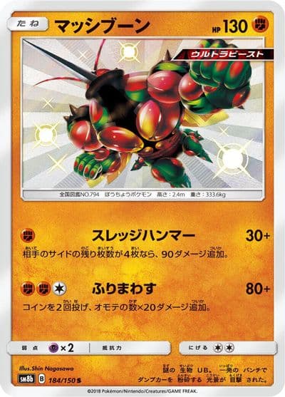 Buzzwole SM8b: GX Ultra Shiny Pokemon card