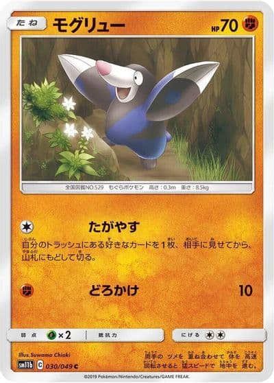 Drilbur SM11b: Dream League Pokemon card
