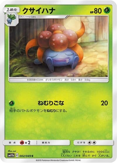 Gloom SM11b: Dream League Pokemon card
