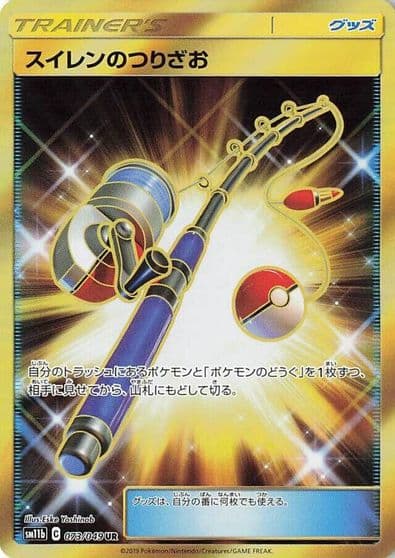 Lana's Fishing Rod SM11b: Dream League Pokemon card