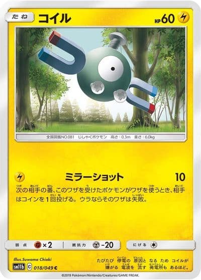 Magnemite SM11b: Dream League Pokemon card