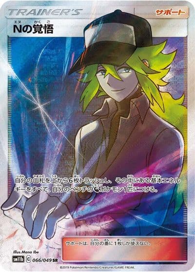 N's Resolve SM11b: Dream League Pokemon card