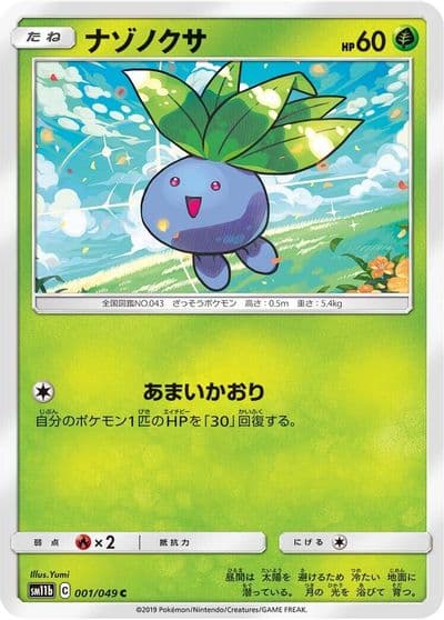 Oddish SM11b: Dream League Pokemon card