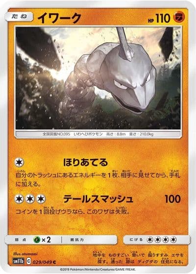 Onix SM11b: Dream League Pokemon card