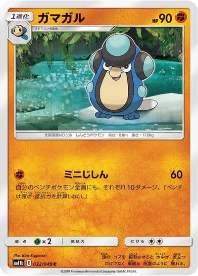 Palpitoad SM11b: Dream League Pokemon card
