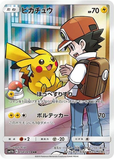 Pikachu SM11b: Dream League Pokemon card