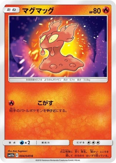 Slugma SM11b: Dream League Pokemon card