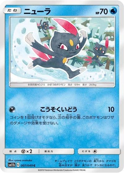 Sneasel SM11b: Dream League Pokemon card