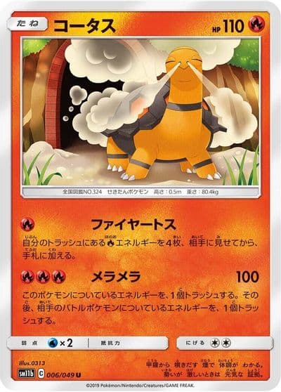 Torkoal SM11b: Dream League Pokemon card