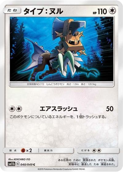 Type: Null SM11b: Dream League Pokemon card