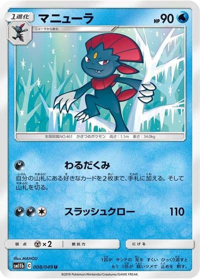 Weavile SM11b: Dream League Pokemon card