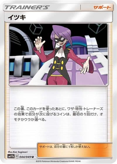 Will SM11b: Dream League Pokemon card