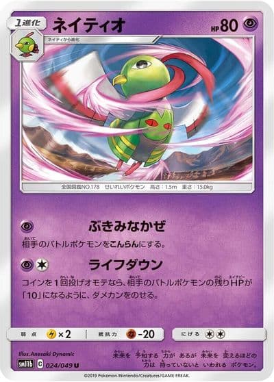 Xatu SM11b: Dream League Pokemon card