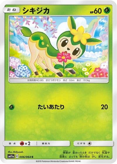 Deerling SM11a: Remix Bout Pokemon card