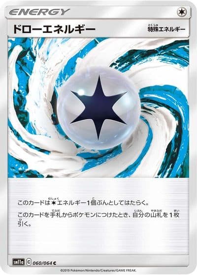 Draw Energy SM11a: Remix Bout Pokemon card