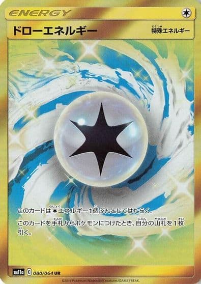 Draw Energy SM11a: Remix Bout Pokemon card