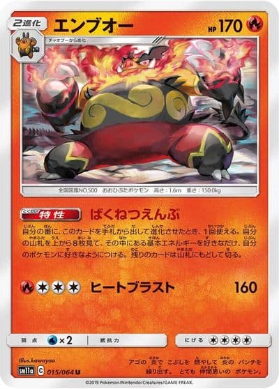 Emboar Master Deck Build Box EX Pokemon card