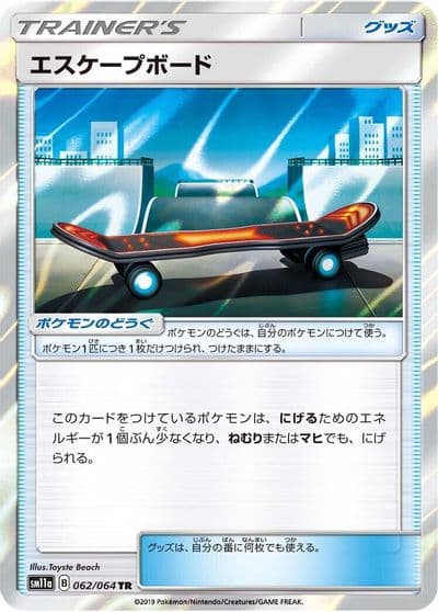 Escape Board SM11a: Remix Bout Pokemon card