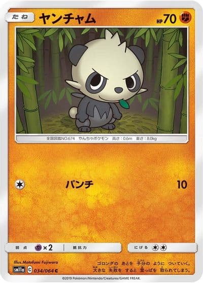 Pancham SM11a: Remix Bout Pokemon card