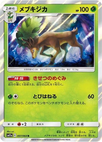 Sawsbuck SM11a: Remix Bout Pokemon card