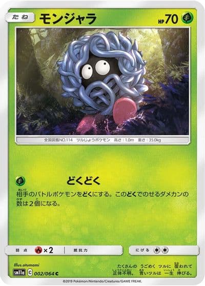 Tangela SM11a: Remix Bout Pokemon card