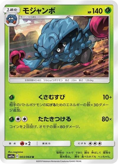 Tangrowth SM11a: Remix Bout Pokemon card