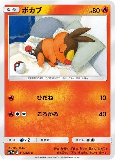Tepig SM11a: Remix Bout Pokemon card