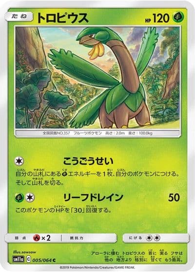 Tropius SM11a: Remix Bout Pokemon card