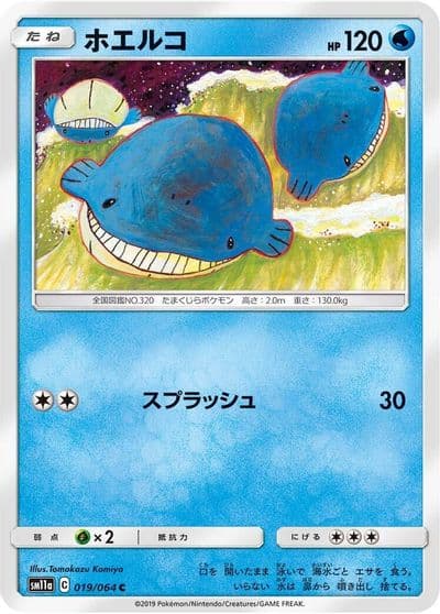 Wailmer SM11a: Remix Bout Pokemon card