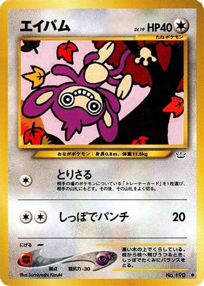 Aipom Awakening Legends Pokemon card