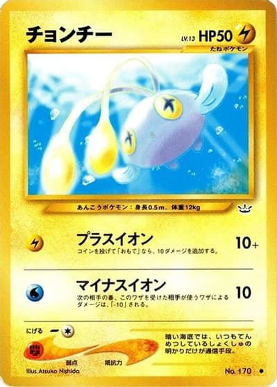 Chinchou Awakening Legends Pokemon card