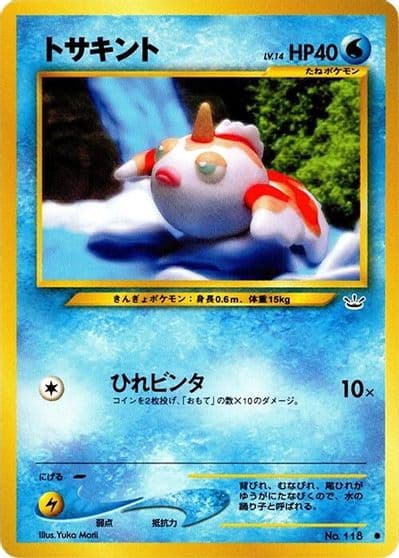 Goldeen Awakening Legends Pokemon card
