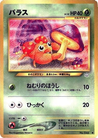 Paras Awakening Legends Pokemon card